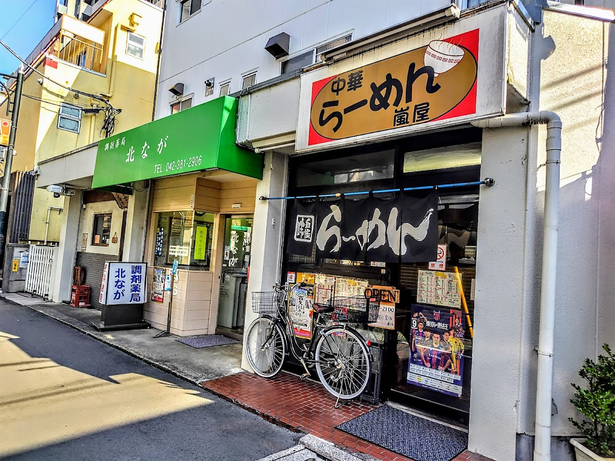 Arashiya